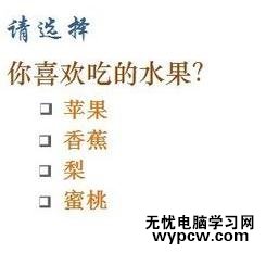 如何在Excel中插入復選框_在Excel中插入復選框的操作方法