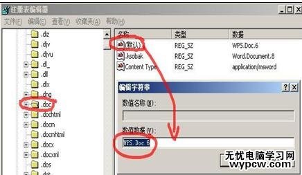 解決word2007無法打開關聯文件的兩種方法