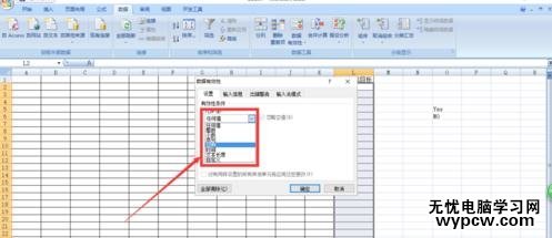 Excel怎么設置限制單元格內容_Excel設置限制單元格內容的方法