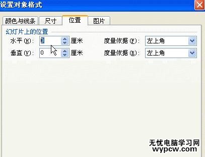 怎么利用WPS演示超鏈接實現網絡相冊效果