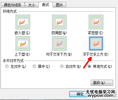 word中如何自由移動圖片_word中自由移動圖片的方法步驟