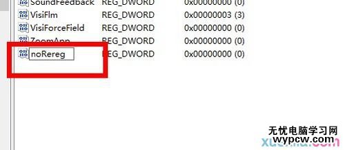 解決word2013配置進度的兩種方法
