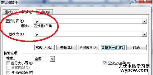 怎么一次性刪除word中所有空格_一次性刪除word中所有空格的方法