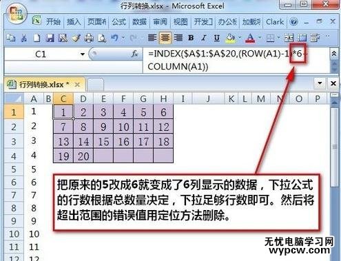 excel表格數(shù)據(jù)行列轉(zhuǎn)置的教程