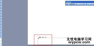 word中設置頁碼的兩種方法