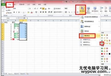 excel2010條件格式使用方法