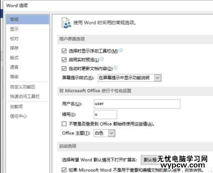 怎樣在Word2013插入分頁符