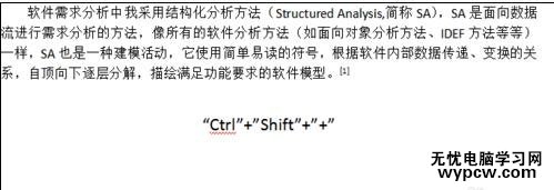 word如何添加上標