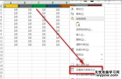 excel2013表頭制作的方法