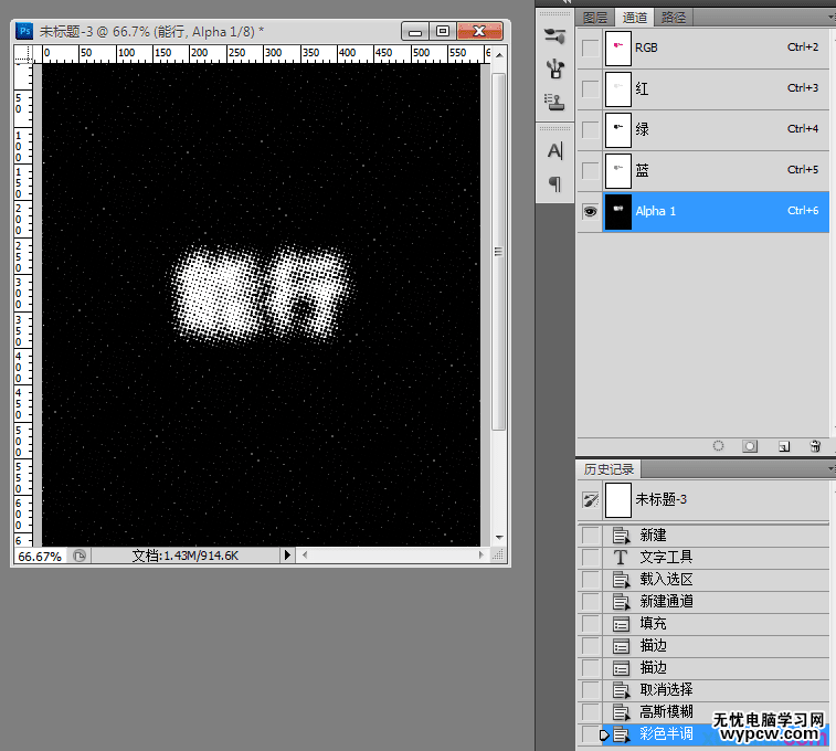 photoshop半調(diào)圖案做文字