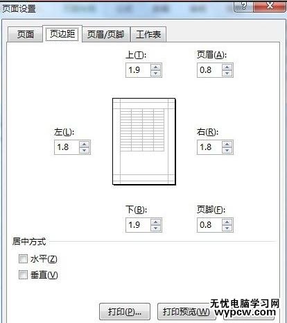 excel2013頁面設置的教程_excel2013頁面怎么設置