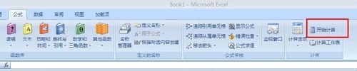 excel2007修改重新計算工作簿時間的方法