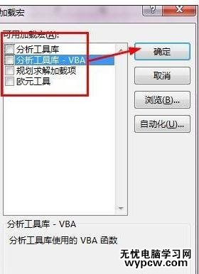 excel2013 啟動慢的解決方法