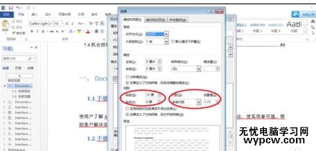 Word中進行文檔統一設置標題格式的操作技巧