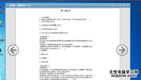 怎么把word文字轉成圖片的兩種方法_如何將word文字轉成圖片
