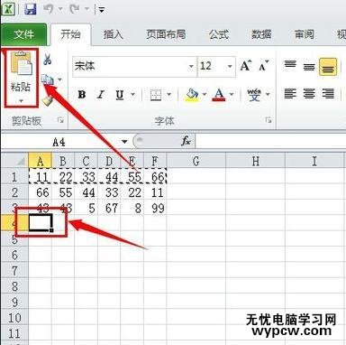 excel2010數據轉置的教程