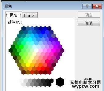 如何設置word背景色