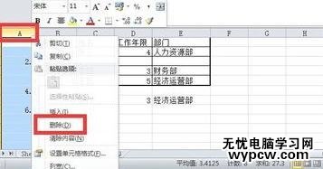 Excel怎么隔多行插入一行_Excel隔多行插入一行的方法