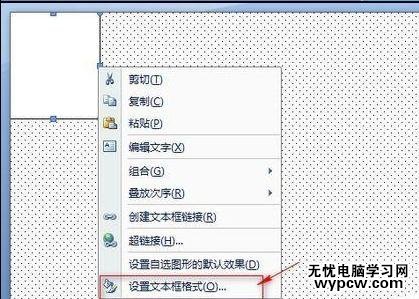 如何在word2007中制作工作證