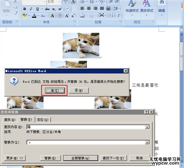 word如何將文字轉換成圖片_word將文字轉換成圖片的方法