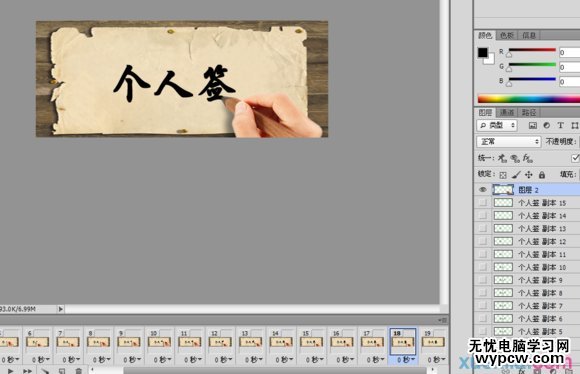 Photoshop時間軸做出動態手寫字效果