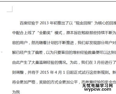 word中如何刪除頁眉頁腳