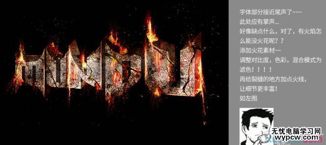 Photoshop制作大氣的立體巖石火焰字