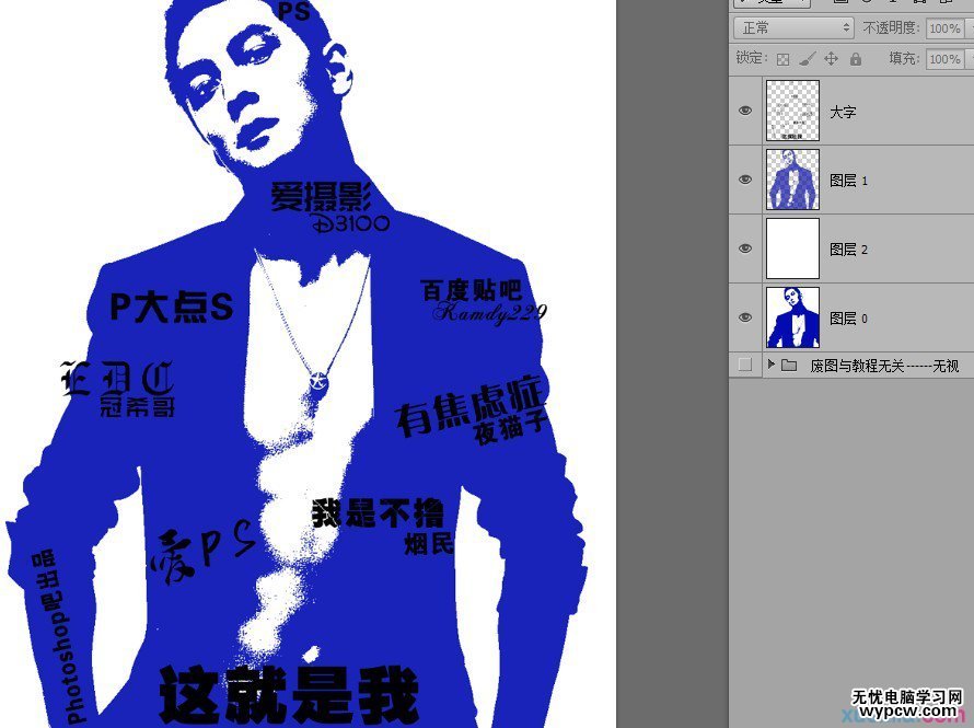 ps字體教程 文字特效 PS文字特效