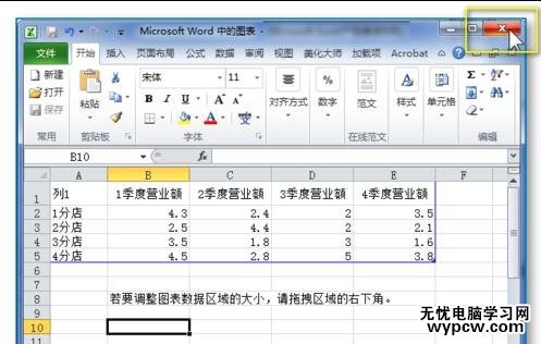 如何使用word的統(tǒng)計(jì)圖表