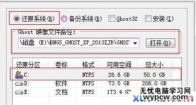 win7系統 64位怎么換成win7 32位的系統