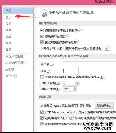 word打印背景顏色的兩種方法