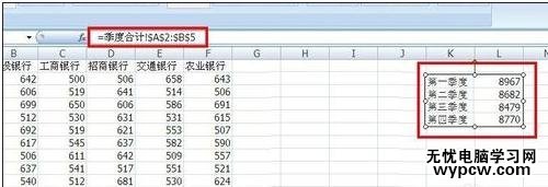 excel 2013照相機的使用方法