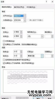 word2007設置標題樣式的兩種方法