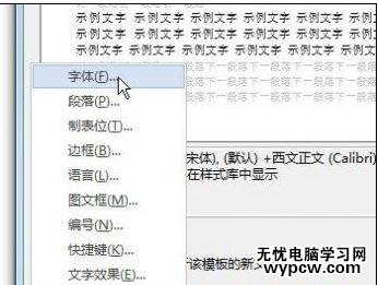 解決Word 2013中文引號(hào)變成英文引號(hào)的兩種方法
