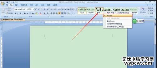 如何創(chuàng)建word模板