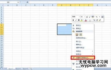 excel2010如何設置邊框的方法
