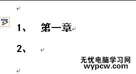 如何讓word自動編號