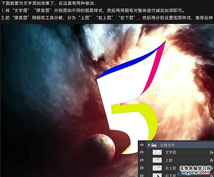 Photoshop制作大氣華麗的金色立體字　