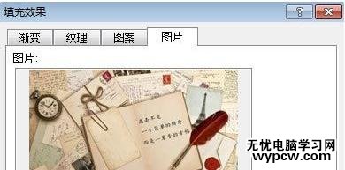 在word2010中如何制作信紙