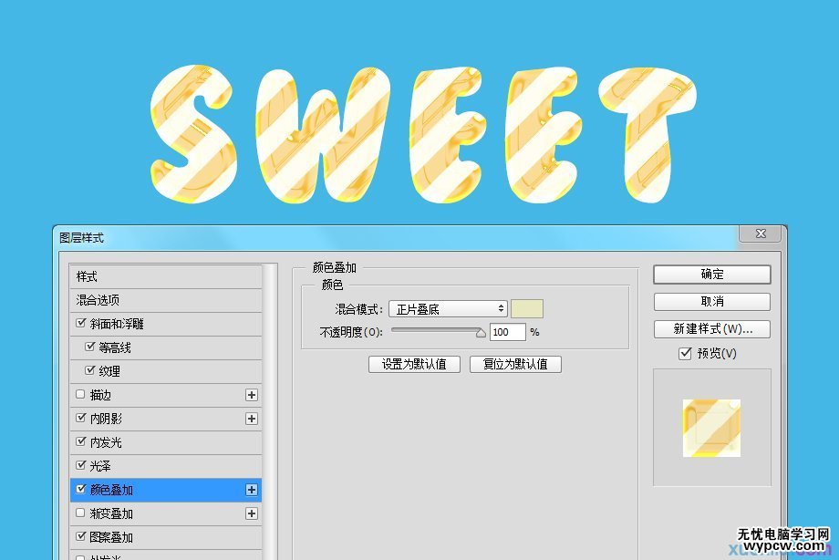 PS打造清新可愛3D糖果文字效果
