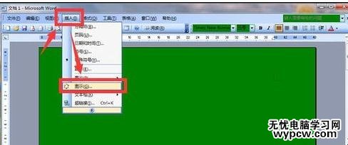 word中插入樹狀圖的兩種方法