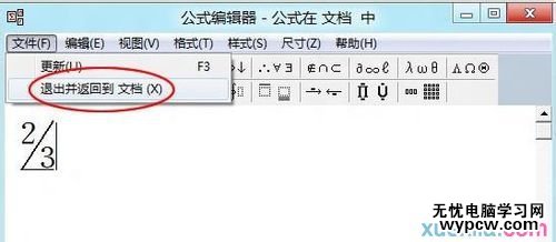 WPS文字的數(shù)學(xué)公式編輯器怎么使用