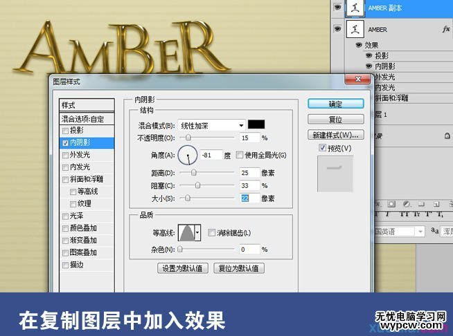 Photoshop制作小巧精致的金色玻璃質感字