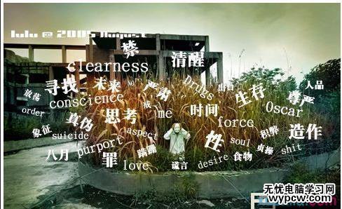 PhotoShop(PS)將照片文字合成非主流效果實例教程