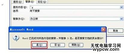 word2010中怎樣實現圖片與文字互換