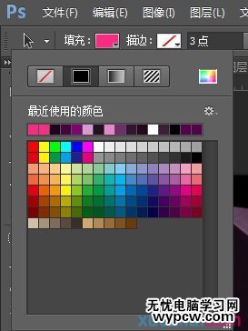 PS教你繪制一張文字排版海報
