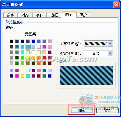 wps表格中怎么設(shè)置單元格底紋