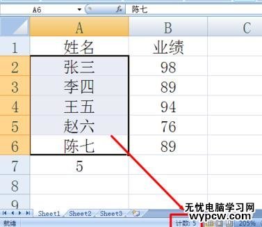 怎么利用Excel統計人數_利用Excel統計人數的方法步驟