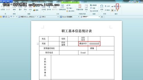 同步Windows 8的IE 10瀏覽器的收藏夾