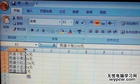 怎么在excel中提取數字_在excel中提取數字的方法步驟